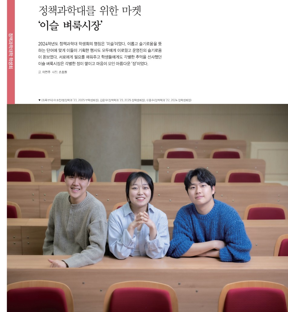 정책대 인터뷰1