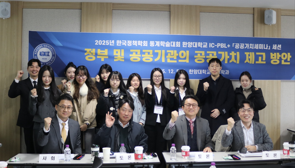 한국정책학회 논문발표 및 포스터세션 사진 1