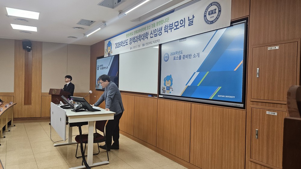 2026년 정책과학대학 학부모의 날 5