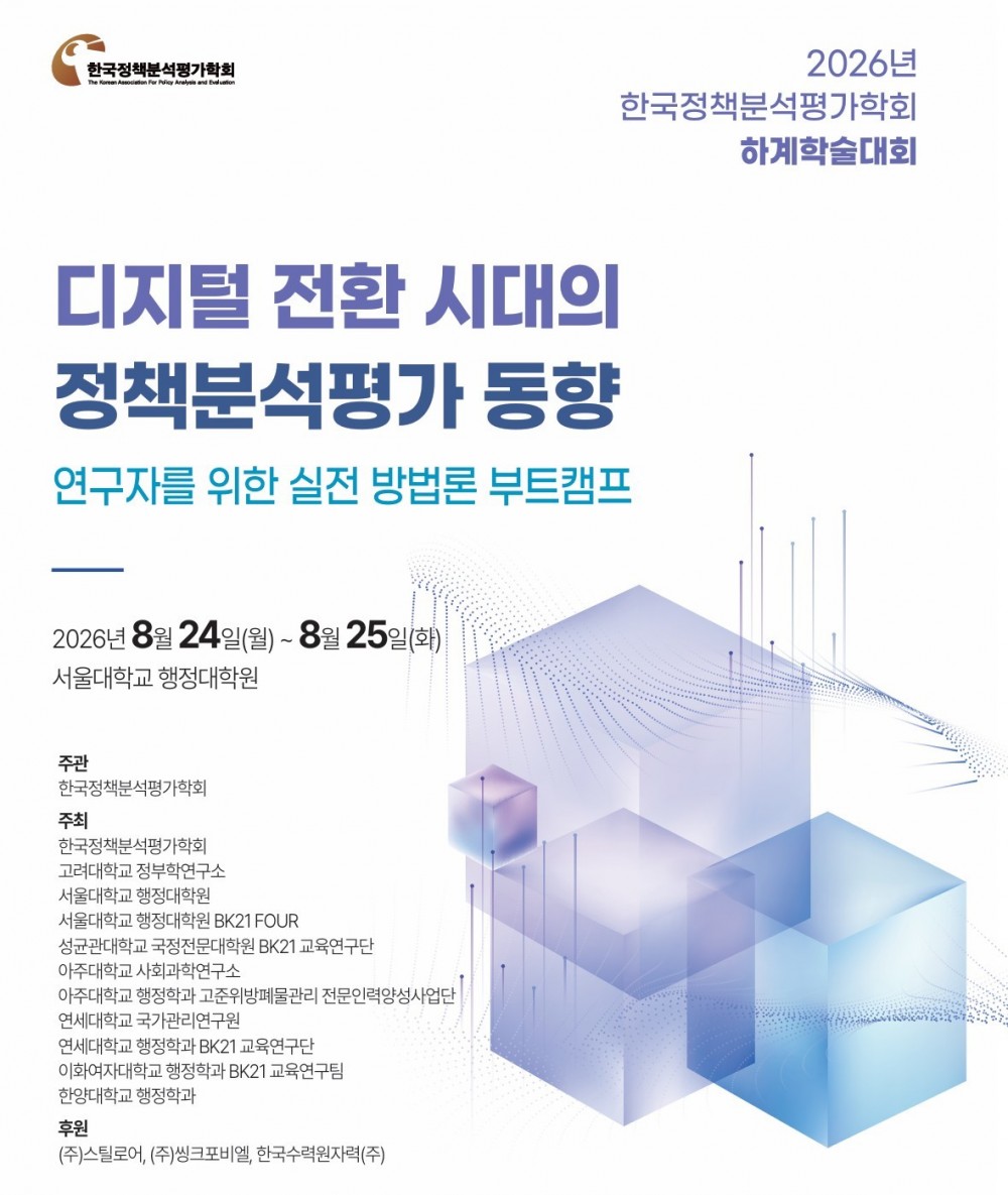 하계학술대회1