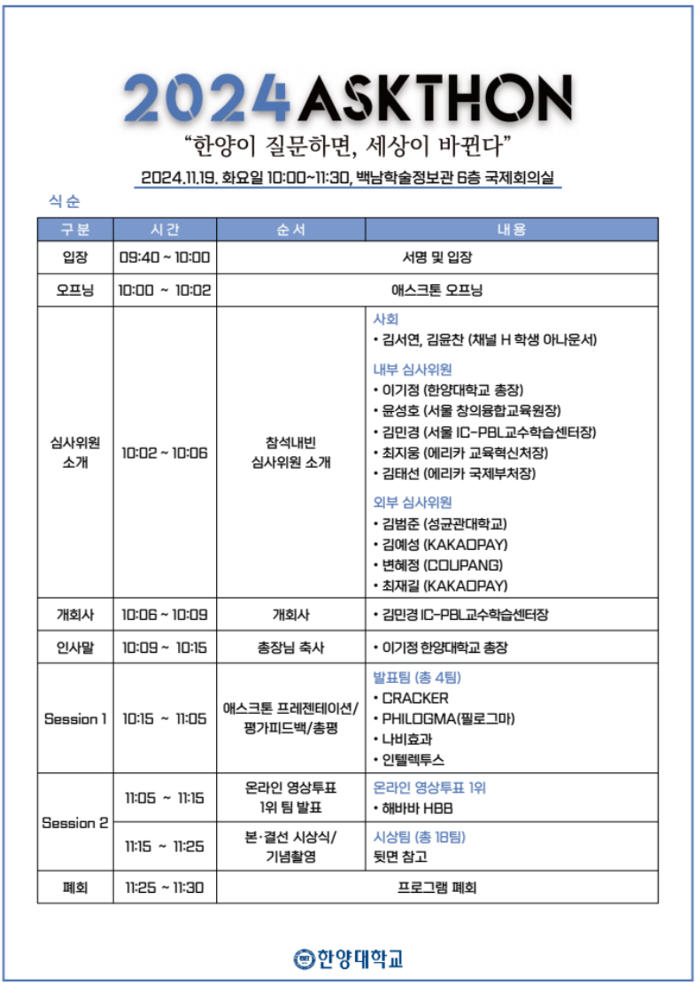 화면 캡처 2024-11-18 100130