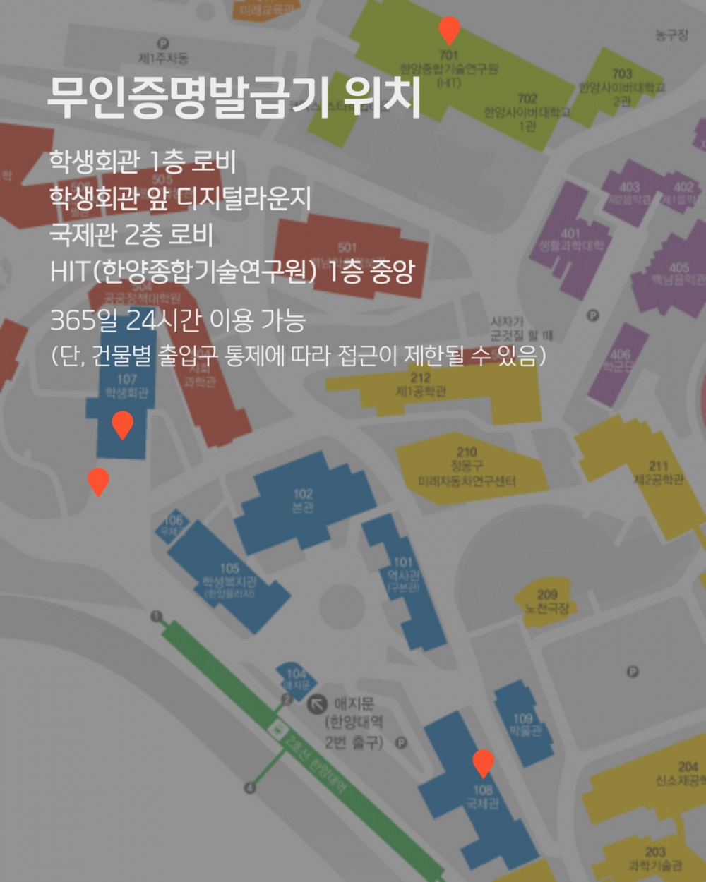 무인증명발급기 위치 안내도