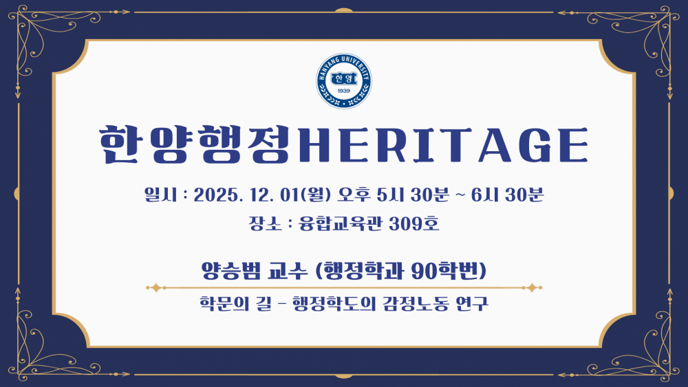 한양행정Heritage_1201