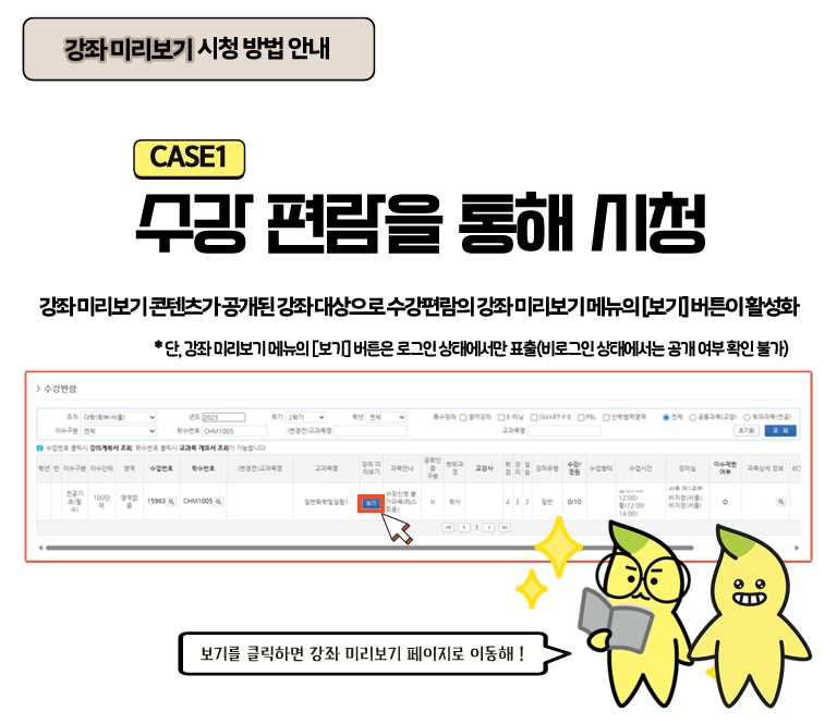 강좌 미리보기 안내2