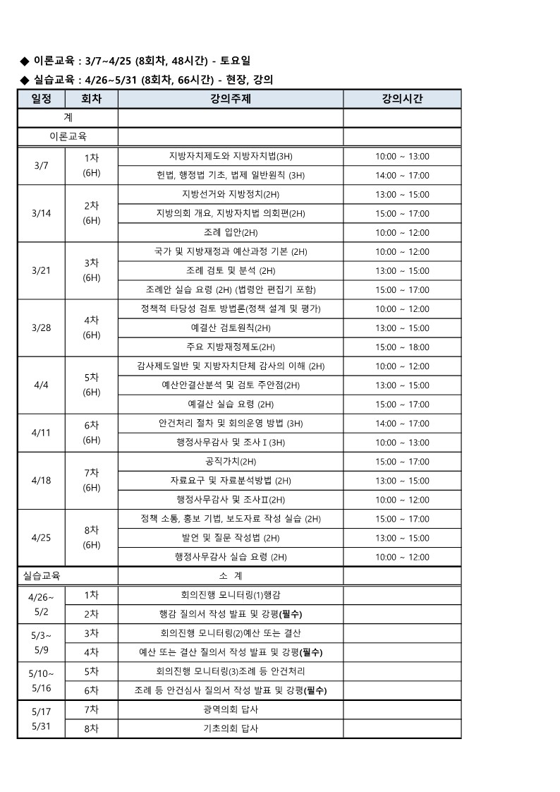 붙임2. 2026년 1차 장기과정 커리큘럼(업로드용)