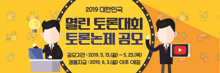 (붙임2-1)토론논제 배너(모바일용)